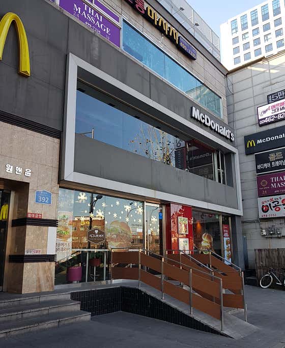 맥도날드 어린이대공원점