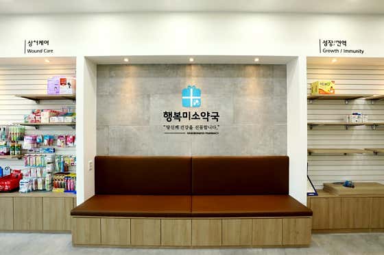행복미소약국