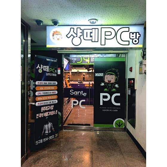 샹떼PC방 원주단구점