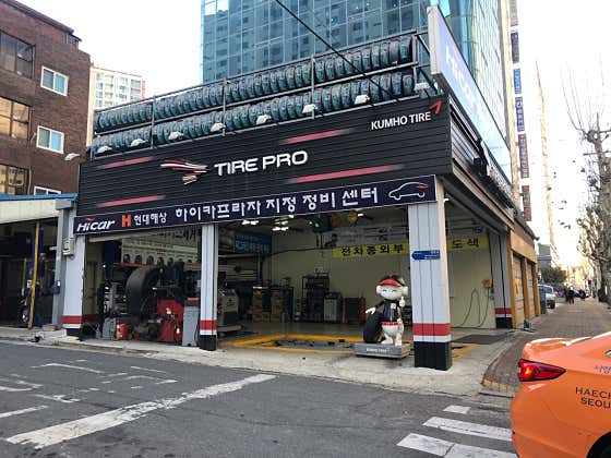 타이어프로 당산점 사진