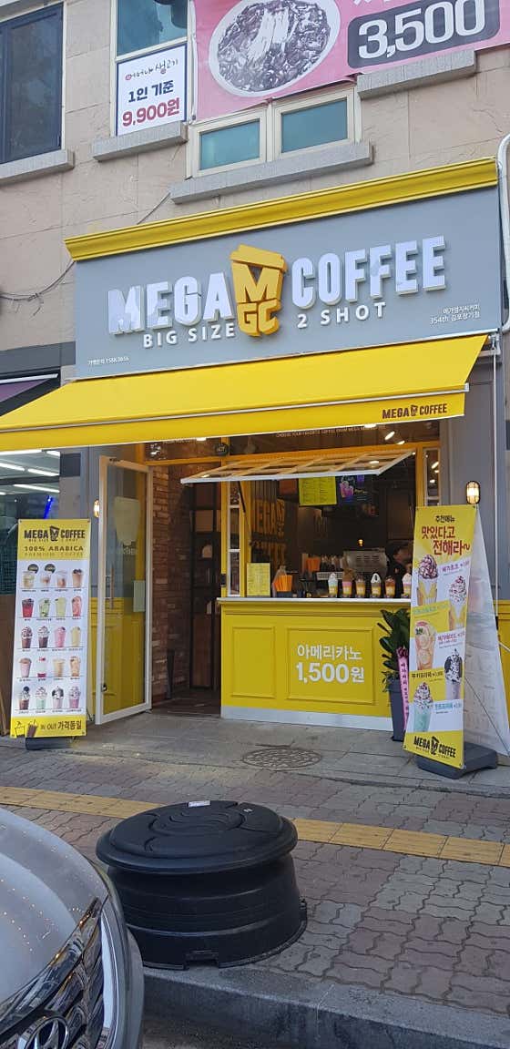 메가MGC커피 김포장기점
