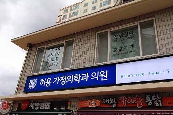 허용가정의학과의원