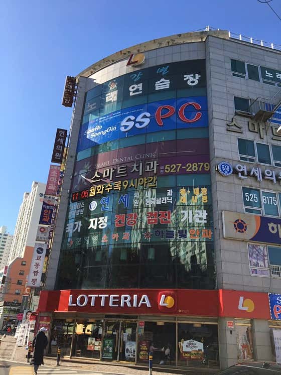 새로생긴PC방