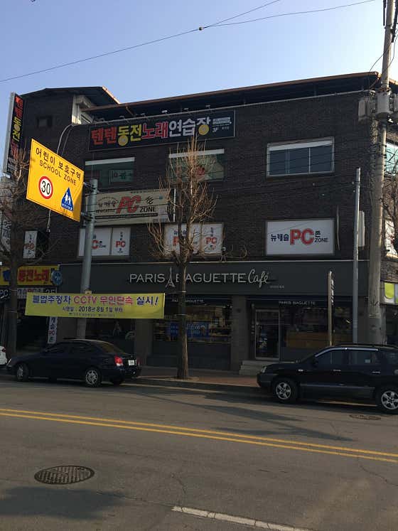 뉴캐슬피시방 휴천동점
