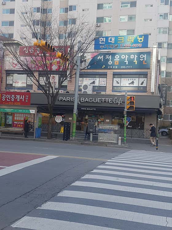 파리바게뜨 청주분평점