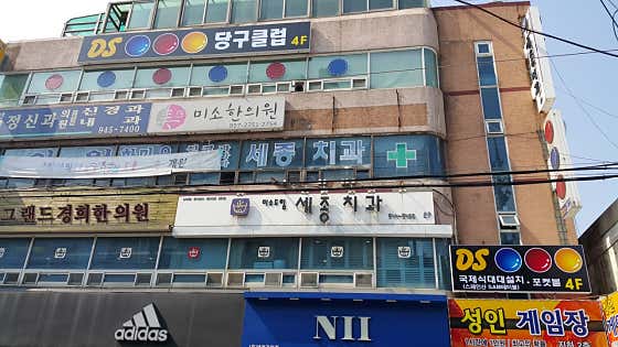 DS당구클럽