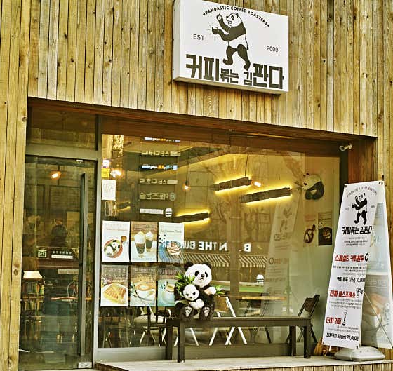 커피볶는김판다
