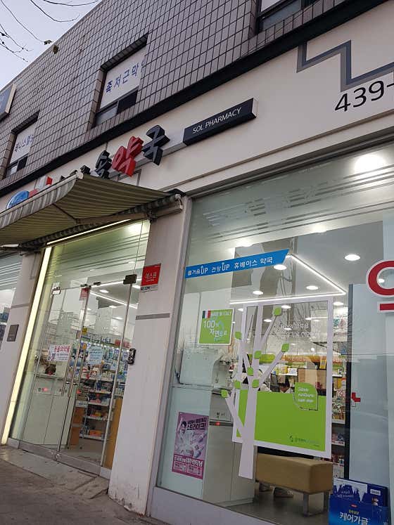 늘푸른솔약국 · 네이버 지도·플레이스 2