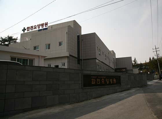 합천요양병원 사진