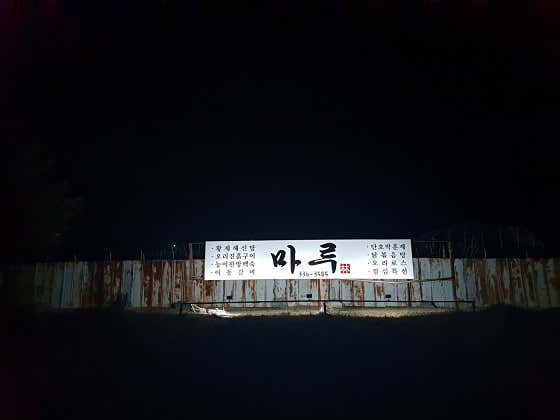 마루가든 · 네이버 지도·플레이스 10