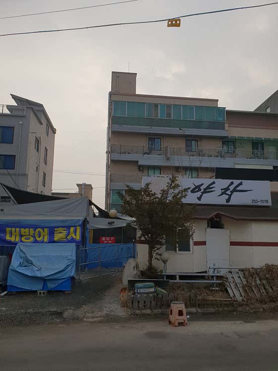 야차 · 네이버 지도·플레이스 4