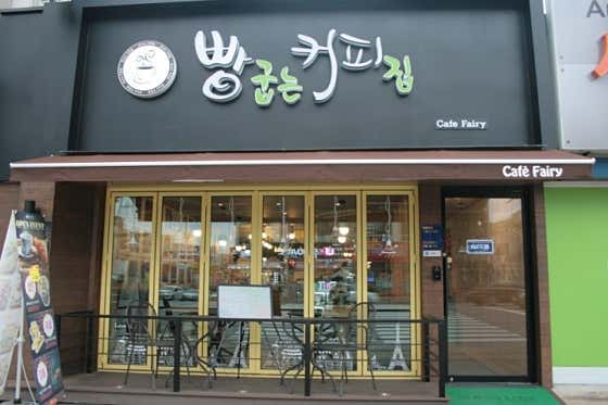 빵굽는 커피집 · 네이버 지도·플레이스 1