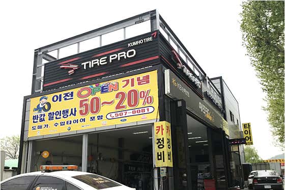 타이어프로 과천점 사진