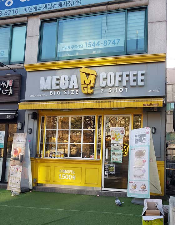 메가MGC커피 고대정문점