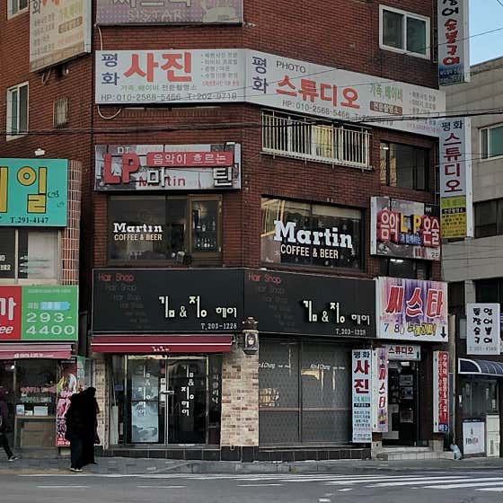 평화사진관