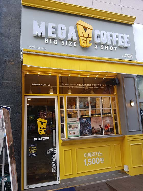 메가MGC커피 동탄능동점