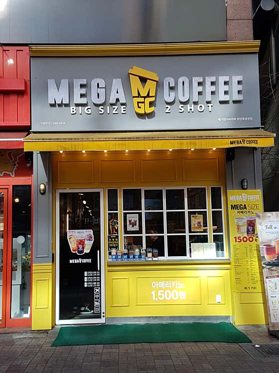 메가MGC커피 동탄북광장점