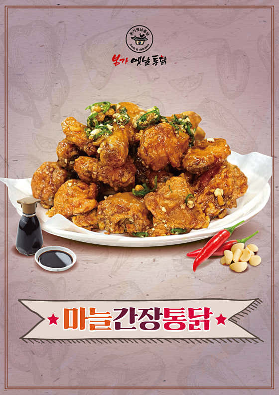 본가옛날통닭 신서점 · 네이버 지도·플레이스 5