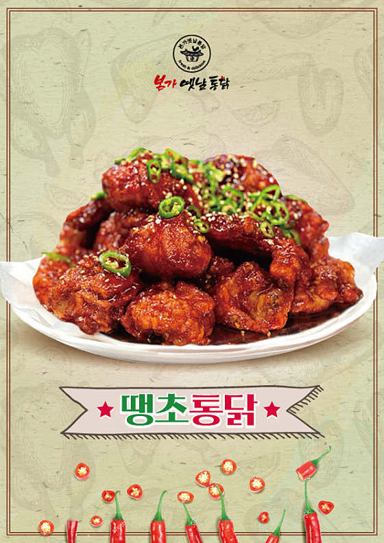 본가옛날통닭 신서점 · 네이버 지도·플레이스 8