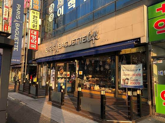 파리바게뜨 유성장대점