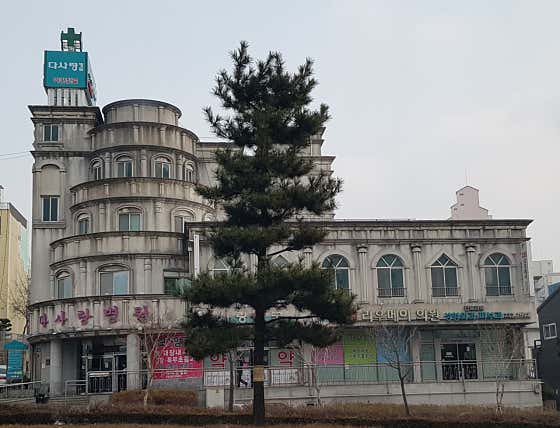 다사랑병원 사진
