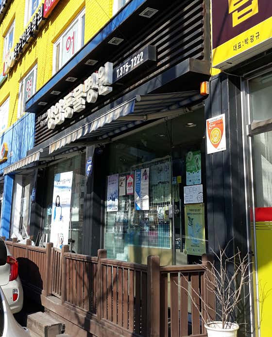 상암동물병원 대표이미지