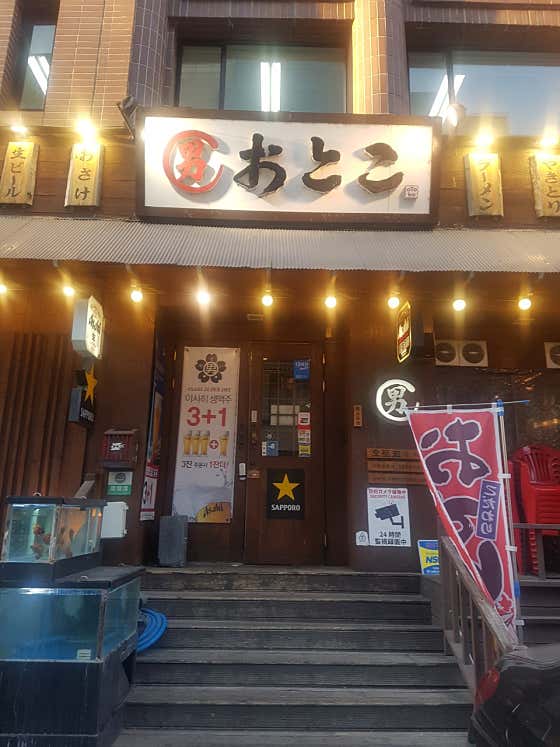 남오토코 사진 2