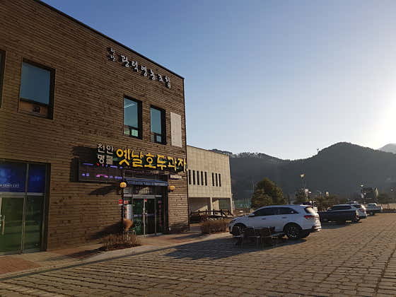 천안옛날호두과자 광덕산점