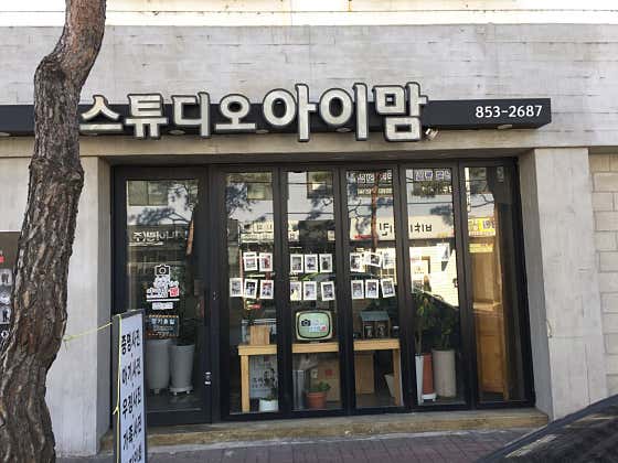 아이맘스튜디오