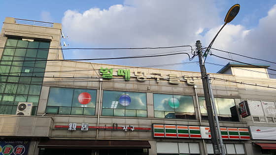 벌떼당구클럽