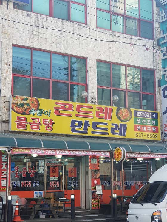 네이버 플레이스 곤드레만드레 : 네이버