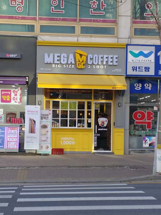메가MGC커피 인천마전점