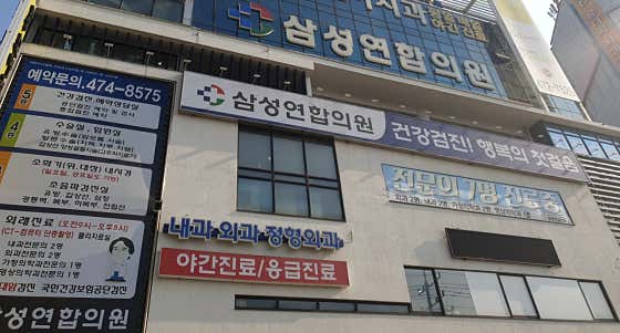 삼성연합의원