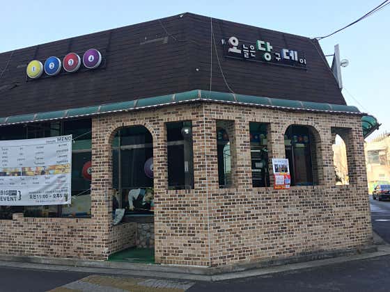오늘은당구Day