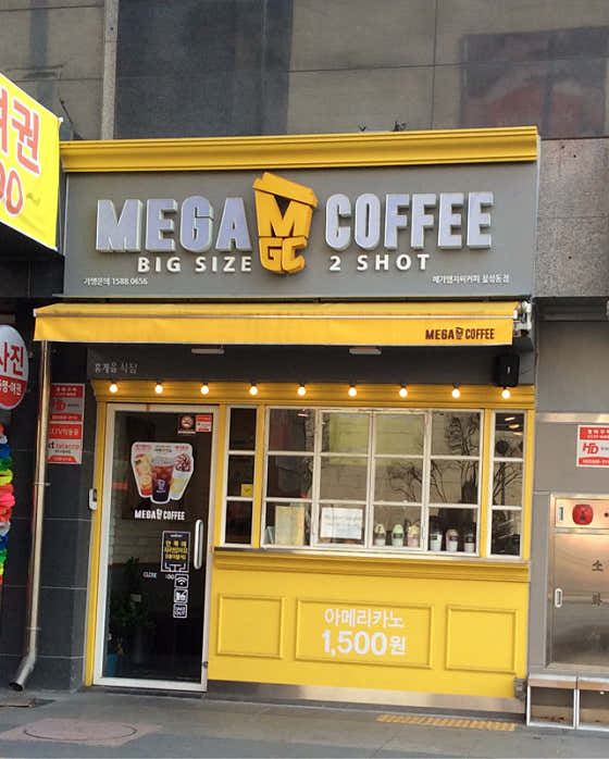 메가MGC커피 칠성동점