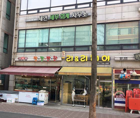 맛깔반찬