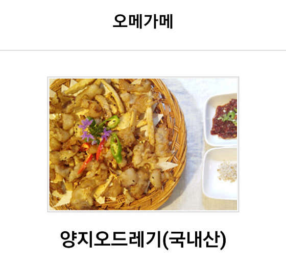 오메가메 · 네이버 지도·플레이스 4