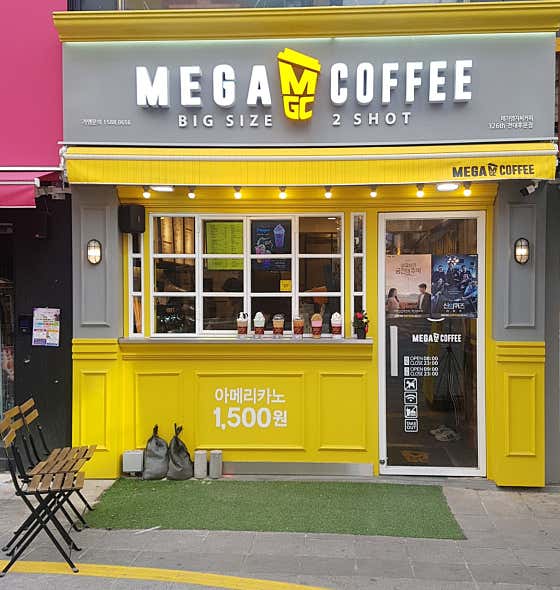 메가MGC커피 전대후문점