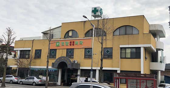 연합정형신경외과의원 사진