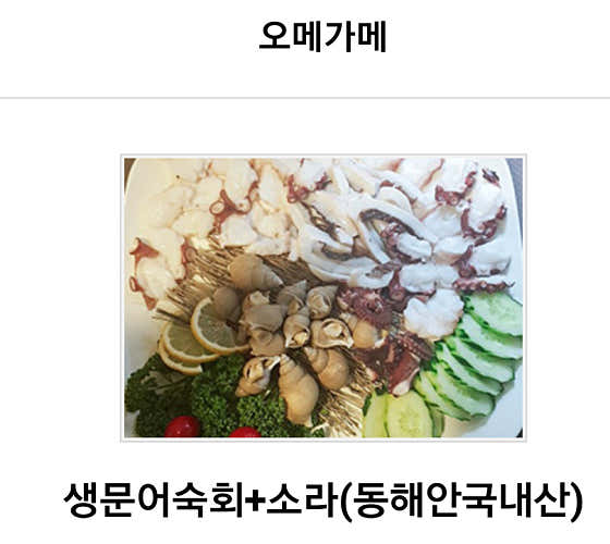 오메가메 · 네이버 지도·플레이스 7