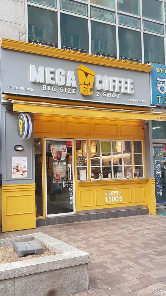 메가MGC커피 신중동역점