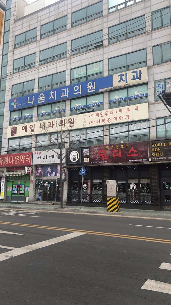 나움치과의원 — 네이버 플레이스 업체 등록 사진 1