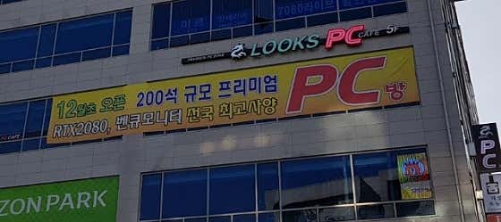 Looks pc