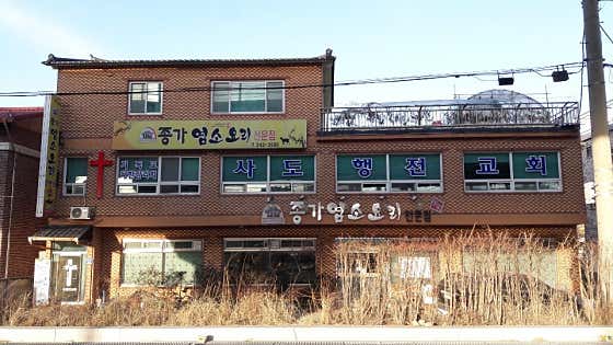 종가염소요리전문점 · 네이버 지도·플레이스 2