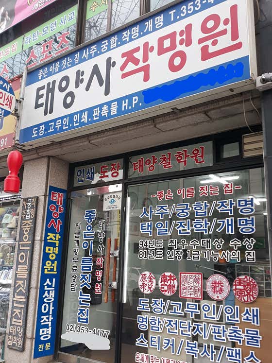 네이버 플레이스 태양사 : 네이버