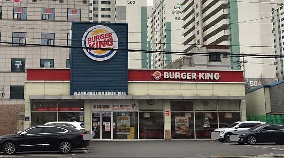 버거킹 오산원동FS점
