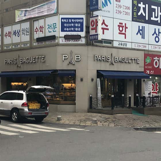 파리바게뜨 청주개신2호점