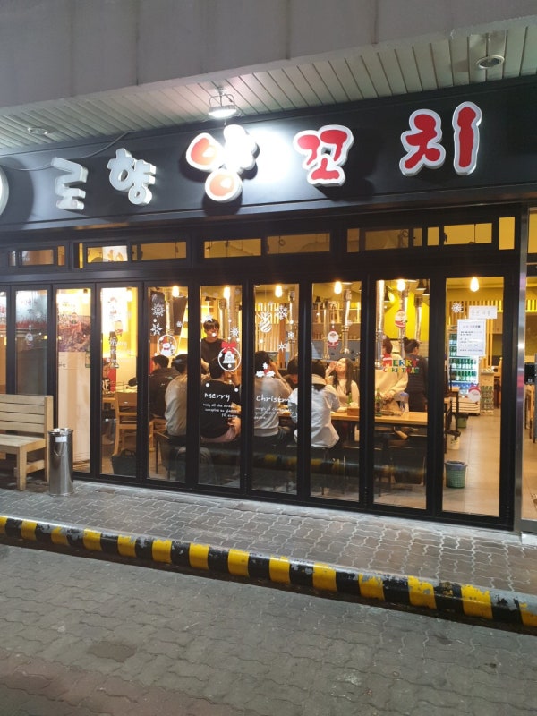 로향양꼬치 1호점