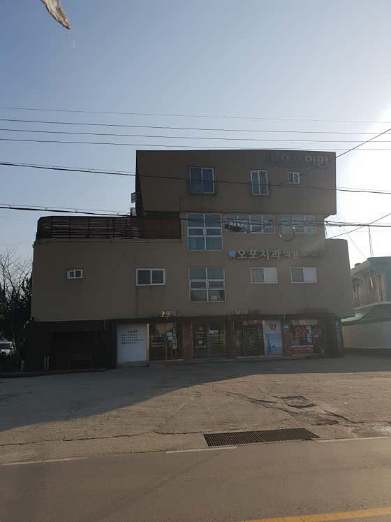 오포의원