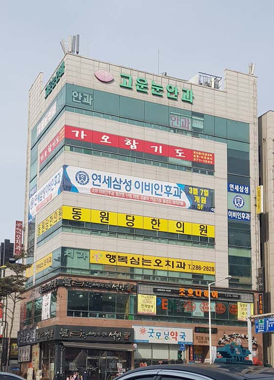 굿모닝약국
